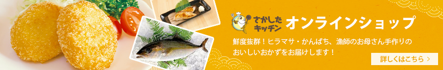 オンラインショップ
