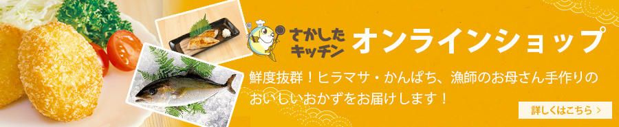 オンラインショップ